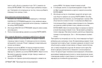 Страница 47