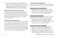 Страница 48