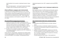 Страница 52