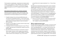 Страница 54