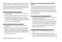 Страница 55