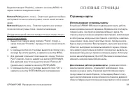 Страница 61