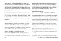 Страница 62
