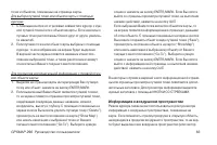 Страница 63