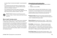 Страница 65
