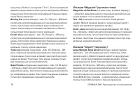 Страница 70