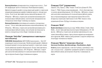 Страница 71
