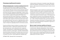 Страница 75
