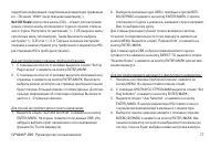 Страница 77