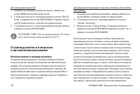 Страница 78