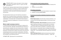 Страница 79