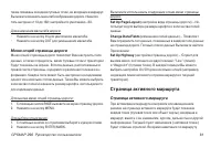 Страница 81