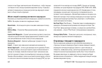 Страница 82