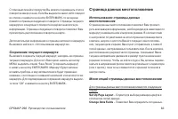 Страница 83