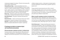 Страница 84