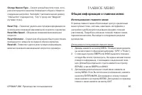Страница 85