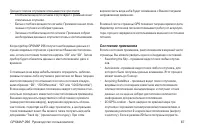Страница 87