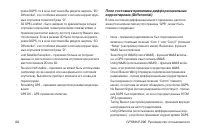 Страница 88