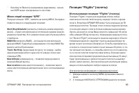 Страница 89