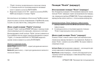 Страница 90