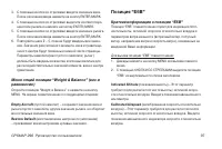 Страница 97