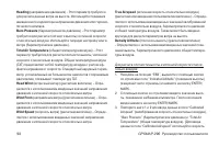 Страница 98