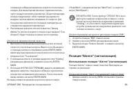 Страница 99
