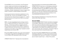 Страница 101
