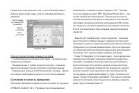 Страница 15