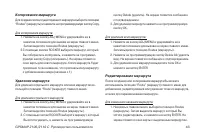 Страница 43