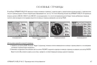 Страница 47