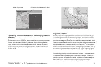 Страница 51