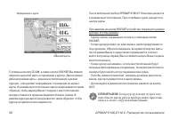 Страница 52