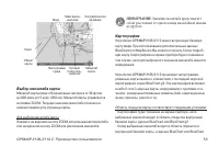 Страница 53