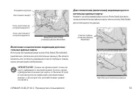 Страница 55