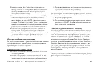 Страница 63