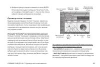 Страница 65