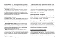 Страница 75