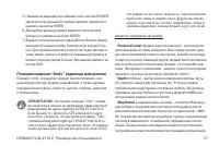 Страница 77