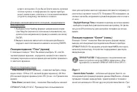 Страница 79