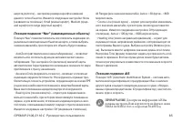 Страница 85