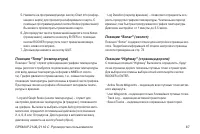 Страница 87