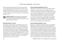 Страница 88