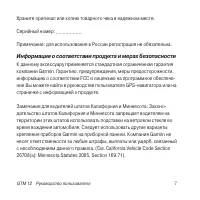 Страница 7