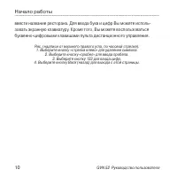 Страница 10