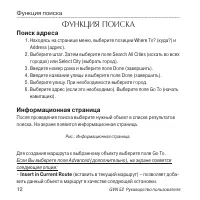 Страница 12