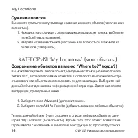 Страница 14