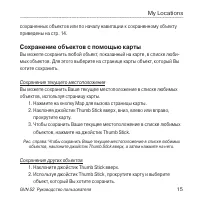 Страница 15