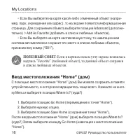 Страница 16