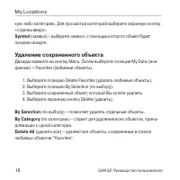 Страница 18